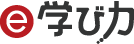 e学び力